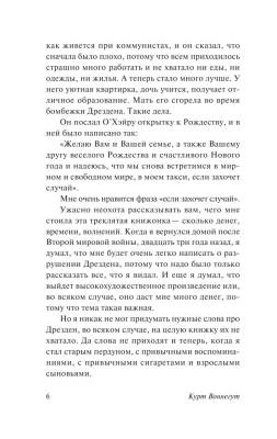 Бойня №5 с доставкой по Минску от 70 рублей бесплатно!